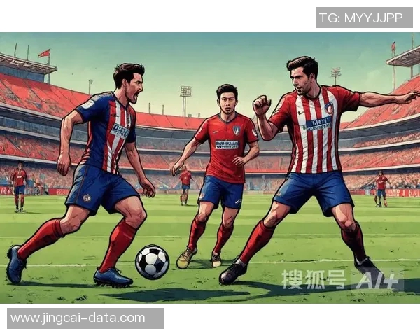 西甲焦点战皇马与马竞握手言和逆转瞬间点燃全场激情